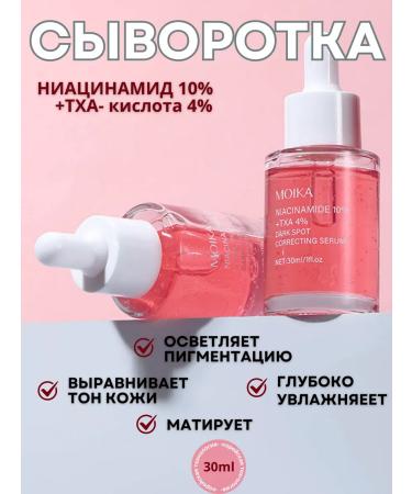 MOIKA Facial serum with niacinamide