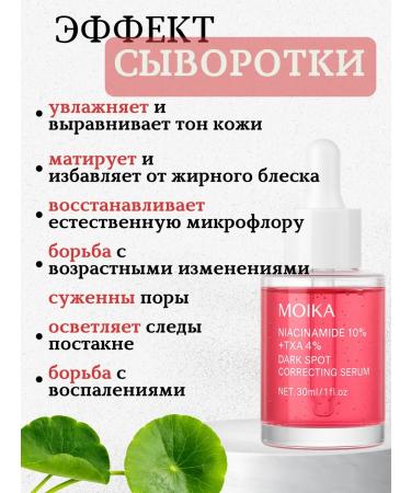 MOIKA Facial serum with niacinamide - Buy Online on GoSupps.com