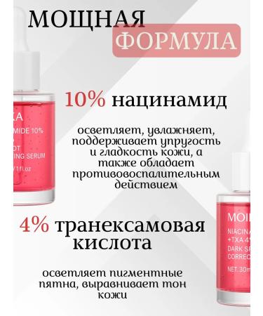 MOIKA Facial serum with niacinamide - Buy Online on GoSupps.com