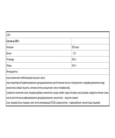 ROYAL CAKE Waffles on a sorbitis without preservatives - Buy Online on GoSupps.com