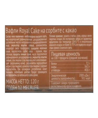ROYAL CAKE Protein waffles with cocoa - Buy Online on GoSupps.com
