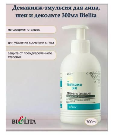 Belita Demakes-emulsion for the face neck and neckline 300ml Bielita