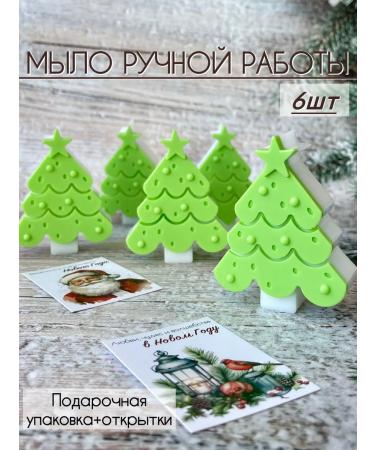 TaTiMi Handmade fracture fir tree symbol of the new year 2026. 6 pcs