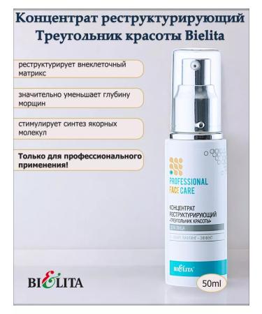 BELITA Concentrate restructuring a beauty triangle Bielita