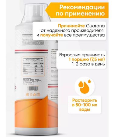 2SN Guarana Energy additive 1000ml orange - Buy Online on GoSupps.com