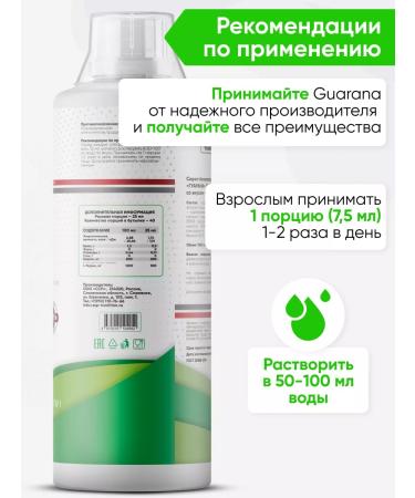 2SN Guarana Energy additive 1000ml apple kiwi - Buy Online on GoSupps.com