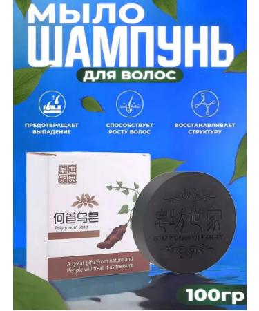 Islam Soap shampoo for hair