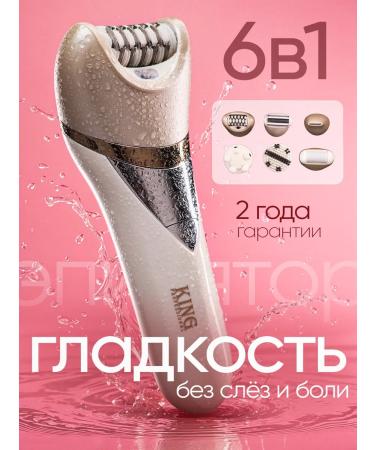 SOKANY women's epilator