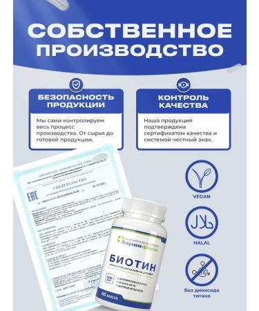Zdravfarm BIOTIN 60 capsules - Buy Online on GoSupps.com