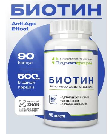Zdravfarm BIOTIN 90 capsules