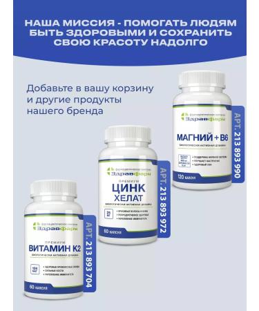 Zdravfarm BIOTIN 90 capsules - Buy Online on GoSupps.com