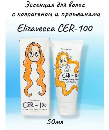 Elizavecca Calgen hair essence 50 ml