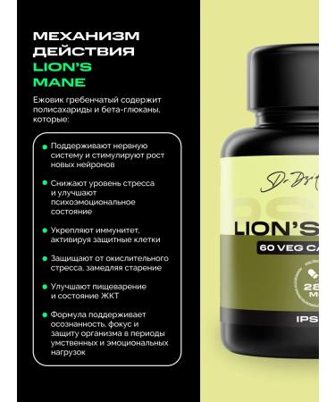 IPSUM Ezhovik crested mycelium (Lions mane) 60 capsules - Buy Online on GoSupps.com