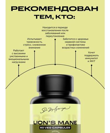 IPSUM Ezhovik crested mycelium (Lions mane) 60 capsules - Buy Online on GoSupps.com