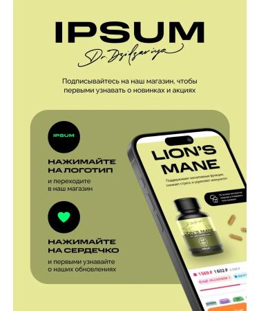 IPSUM Ezhovik crested mycelium (Lions mane) 60 capsules - Buy Online on GoSupps.com