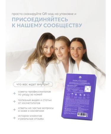 Cosmetology Group A set of fabric face masks with collagen - Buy Online on GoSupps.com