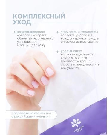 Cosmetology Group A set of fabric face masks with collagen - Buy Online on GoSupps.com