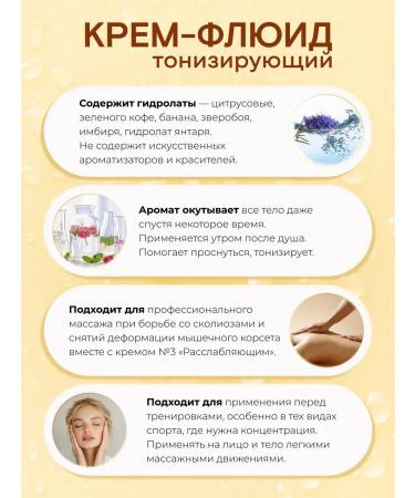 Amber-Cosmetic The power of Baltic herbs Daily fluid cream from hydrolates tonic - Buy Online on GoSupps.com