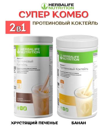 Herbalife Protein cocktail Formula 1