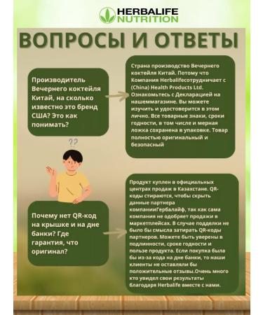 Herbalife Protein cocktail Formula 1 - Buy Online on GoSupps.com