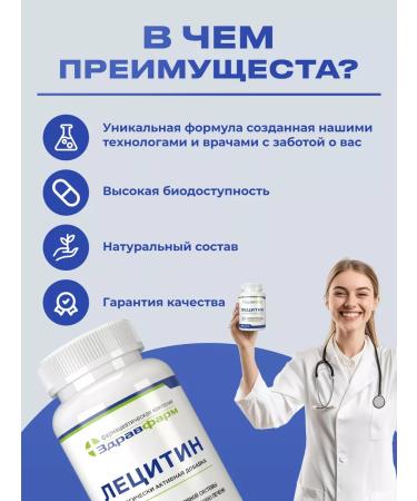 Zdravfarm Lecithin 90 capsules - Buy Online on GoSupps.com