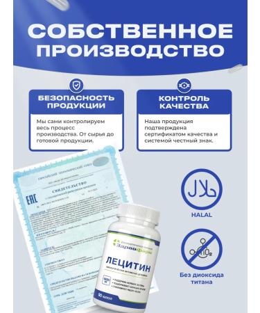 Zdravfarm Lecithin 90 capsules - Buy Online on GoSupps.com