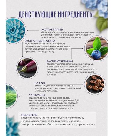 Petitfee Hydrogel mask cooler with agave extract 1 pcs - Buy Online on GoSupps.com