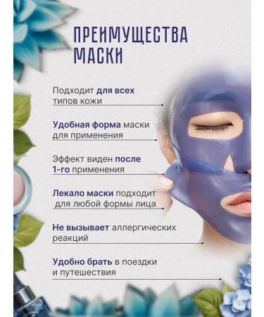 Petitfee Hydrogel mask cooler with agave extract 1 pcs - Buy Online on GoSupps.com