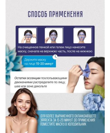 Petitfee Hydrogel mask cooler with agave extract 1 pcs - Buy Online on GoSupps.com