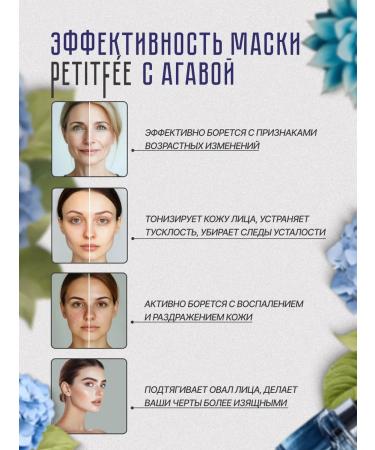 Petitfee Hydrogel mask cooler with agave extract 1 pcs - Buy Online on GoSupps.com