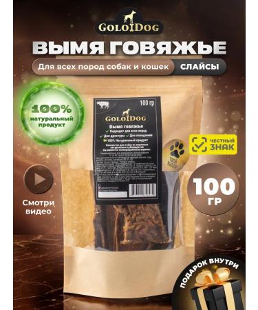 GoloDog The treats for dogs. Beef uda slides 100g