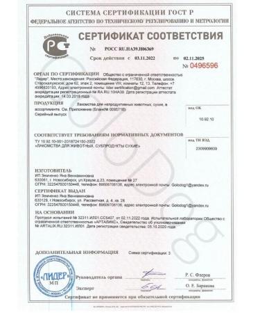 GoloDog The treats for dogs. Beef uda slice 300g - Buy Online on GoSupps.com