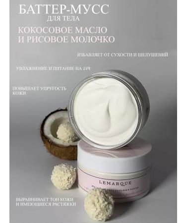 lemarque Batter cream of body mousse