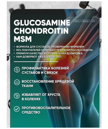 Do4a Lab Glucosamine chondroitin MSM for joints 240 capsules - Buy Online on GoSupps.com