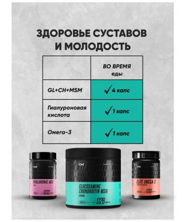 Do4a Lab Glucosamine chondroitin MSM for joints 240 capsules - Buy Online on GoSupps.com