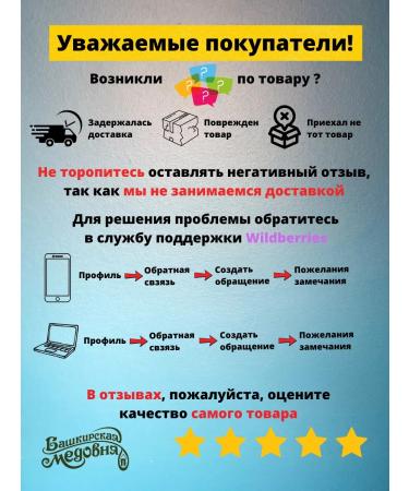 Bashkir Medovnya Honey natural "Bear" Flower 400 grams - Buy Online on GoSupps.com