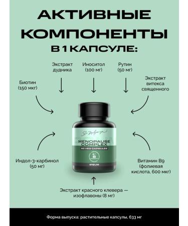 IPSUM Menopause complex for menopause and menopause - Buy Online on GoSupps.com