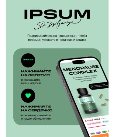 IPSUM Menopause complex for menopause and menopause - Buy Online on GoSupps.com