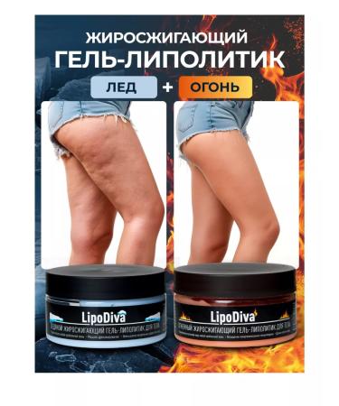 LipoDiva Hot and cold cream fat -burning