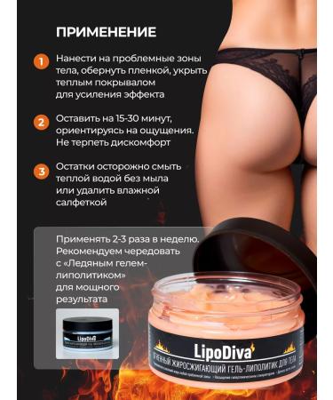 LipoDiva Hot and cold cream fat -burning - Buy Online on GoSupps.com