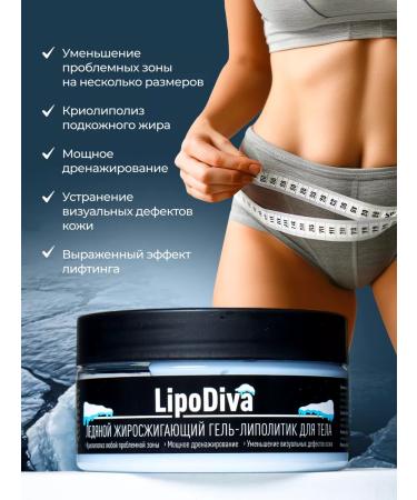 LipoDiva Hot and cold cream fat -burning - Buy Online on GoSupps.com