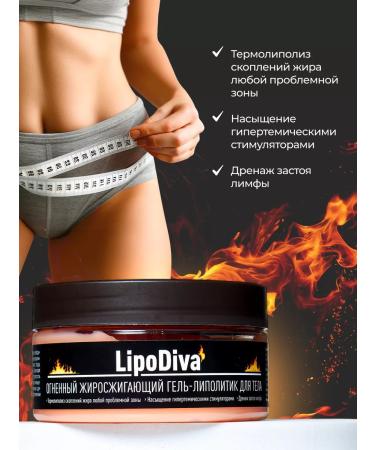 LipoDiva Hot and cold cream fat -burning - Buy Online on GoSupps.com