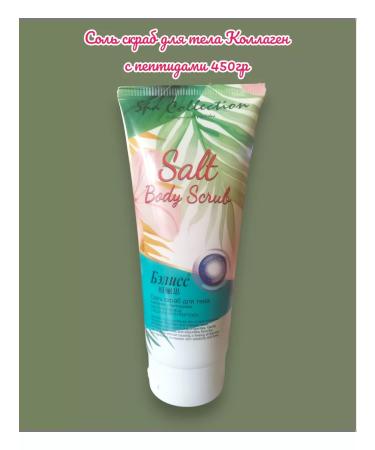 BELLISS Salt Body Body Colligen with Peptides 450g