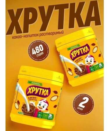 Khrutka Cocoa-drunk cocoa 480 g set 2pcs