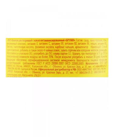 Khrutka Cocoa-drunk cocoa 480 g set 2pcs - Buy Online on GoSupps.com