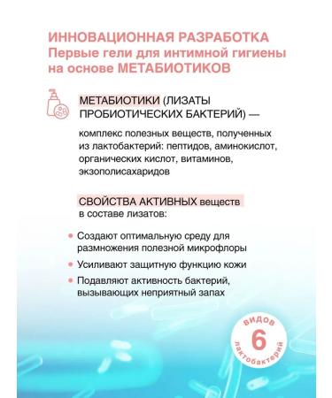 lipobase intimo Complex gel for intimate hygiene - Buy Online on GoSupps.com