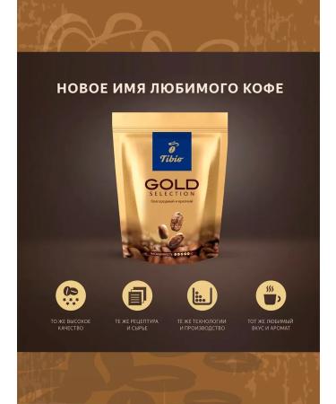 TIBIO Soluble coffee Gold Selection 150 g (Tchibo) 2 packages - Buy Online on GoSupps.com