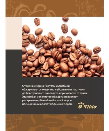 TIBIO Soluble coffee Gold Selection 150 g (Tchibo) 2 packages - Buy Online on GoSupps.com