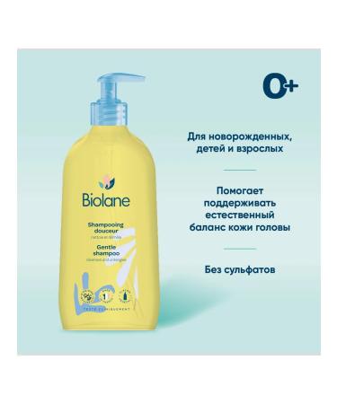 Biolane Shampoo for babies 350 ml - Buy Online on GoSupps.com