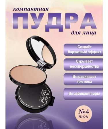 Christian Compact powder for face No. 04 Black